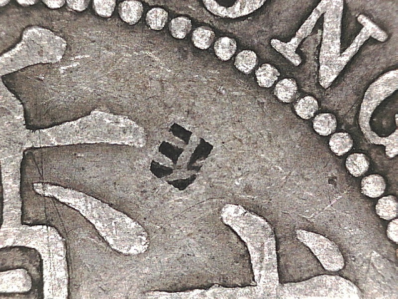Curious-Mini-Punch-Mark-On-Hong-Kong-H-20c-1890